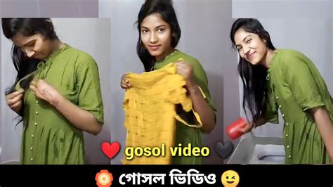 bangladeshi gosol video|Bangladesh.